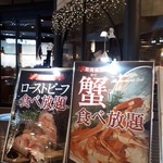 FISHERMAN'S MARKET - ローストビーフ・蟹 食べ放題