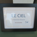 LE CIEL - 30年5月　入口の看板