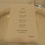 LE CIEL - 30年5月　この日のメニュー