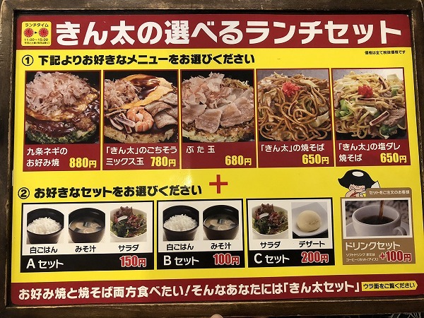 お好み焼 鉄板焼 きん太 守口店の期間限定 生桜えびのお好み焼き しょうゆ味 美味しかったです By さやか姫 きん太 守口店 キンタ 大日 お好み焼き 食べログ