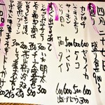 居酒屋 しあん - 