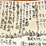 居酒屋 しあん - 