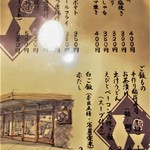 居酒屋 しあん - 