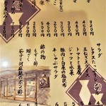 居酒屋 しあん - 