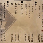 居酒屋 しあん - 