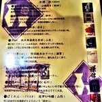 居酒屋 しあん - 