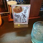 麺処 びぎ屋 - チャーハン登場