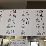 こだわり八輻 - 