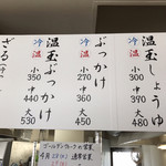 こだわり八輻 - 