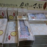 津田の松原サービスエリア 下り ショッピングコーナー(売店) - 