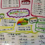 餃子のパプア - 