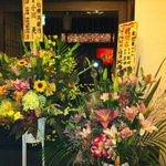 北の味紀行と地酒 北海道 - 玄関でのオープン記念花束