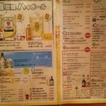 たべのみや きしみーる - 