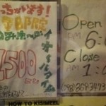 たべのみや きしみーる - 