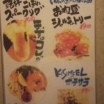 たべのみや きしみーる - 