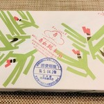 日本橋 弁松総本店 - 赤詰