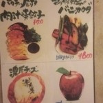 たべのみや きしみーる - 