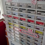 本場博多とんこつらーめん いっぽし - 