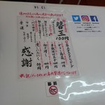 本場博多とんこつらーめん いっぽし - 