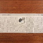Kinokuniya - 日経新聞「あすへの話題」5月1日