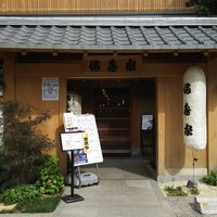 満寿家 - 