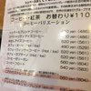 シュベール 新大久保店