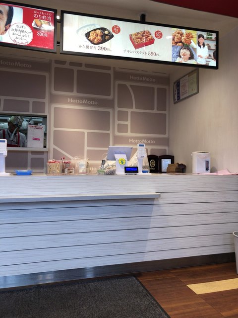 ほっともっと 小樽桜店（Hotto Motto） - 小樽築港（弁当）の写真