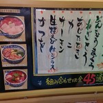 焼津さかなセンター　山水 - 