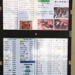 光寿司 - 店頭のメニュー