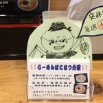 ばにはつ 分家 - 