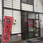 ばにはつ 分家 - 