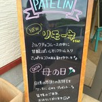 大竹屋パトラン - 