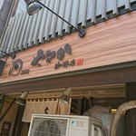 やなか珈琲店 - 