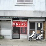 南華飯店 - 