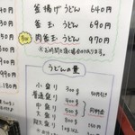 極楽うどん TKU - 