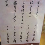 喜来登 - メニューはこれだけ