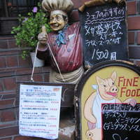 たくあん・牡丹亭 - 夏にはカレーフェアも開催！
