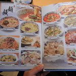 中国大明火鍋城 - お品書き