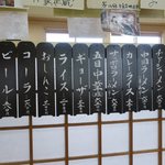 元祖十文字中華そば マルタマ - メニューです