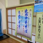 元祖十文字中華そば マルタマ - 焼き肉中華そばというのも有るようです