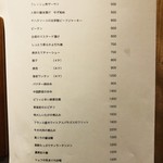 O2 - アラカルトメニュー 