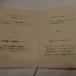 フィオッキ - メニュー