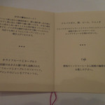 フィオッキ - メニュー