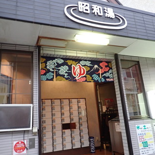 昭和湯_2