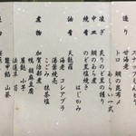 旅亭懐石 のとや - 