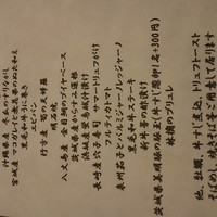 くずし鉄板 あばぐら 神田店 - 
