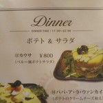 インカ食堂 - 