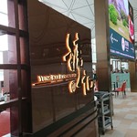 Yung Kee Resutaurant - 