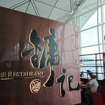 Yung Kee Resutaurant - 