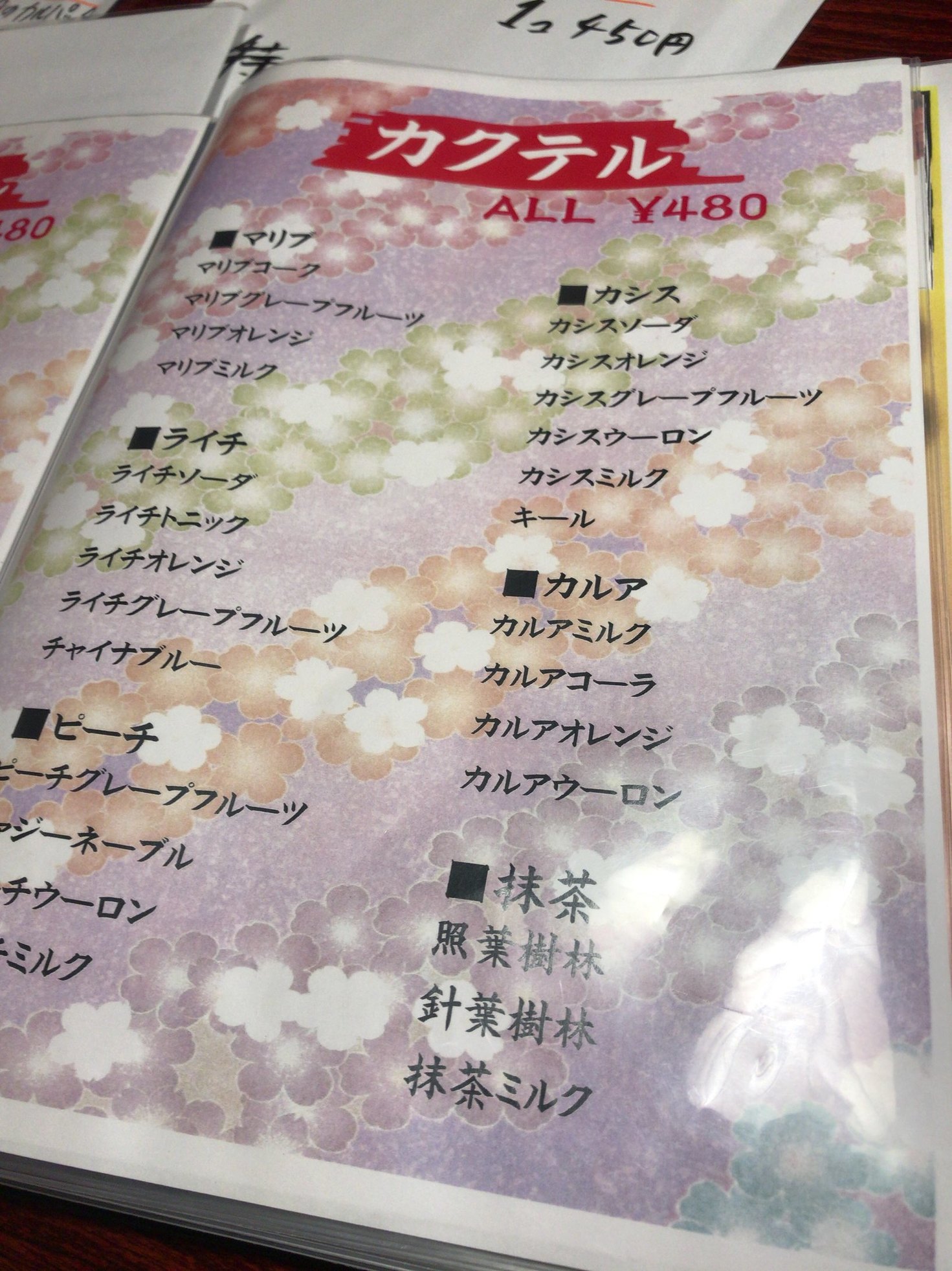 メニュー写真 : よってけ じゅんぼう - 小出/居酒屋 | 食べログ